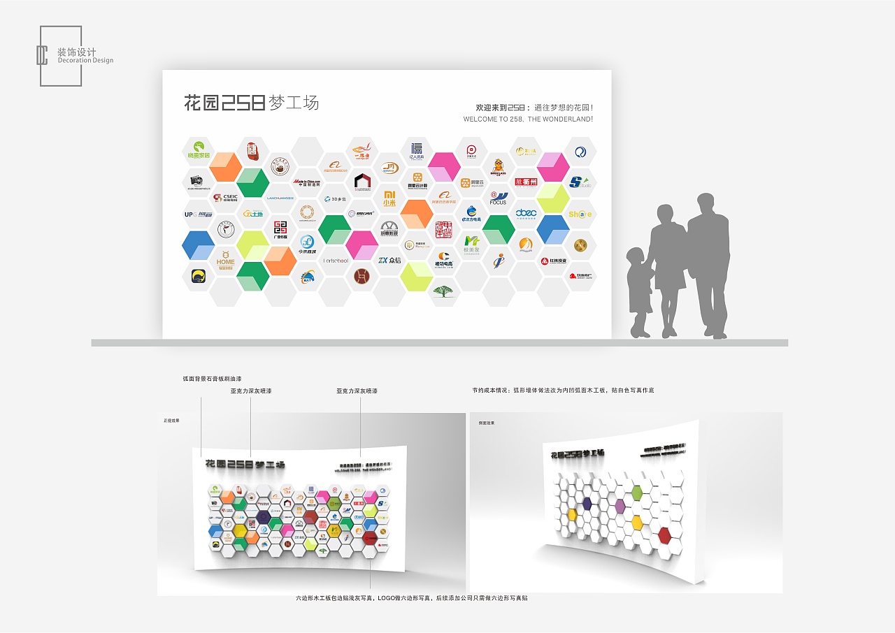 258装饰LOGO墙设计与网站建设 打造企业形象的数字名片
