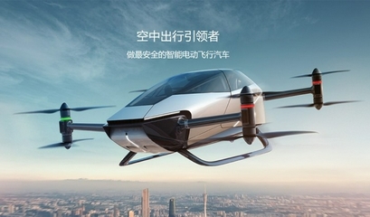 小鹏汽车加速布局 四座工厂构筑产能基石，前瞻研发瞄准垂直起降未来