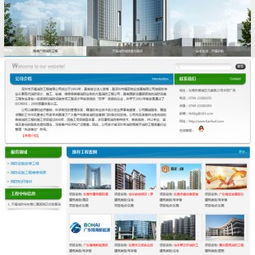 深圳工程网站设计 高效沟通与专业形象的构建者