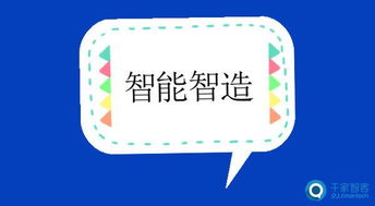 智能制造大势所趋 工厂企业如何通过优化网站设计积极应对