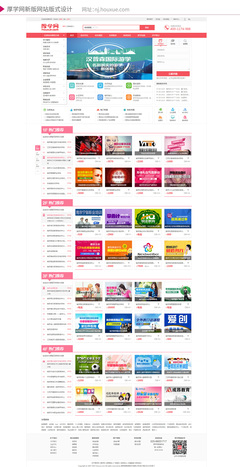 厚学网一期网站版式设计 打造直观高效的用户学习体验